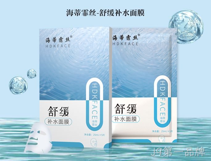 舒缓补水2.png